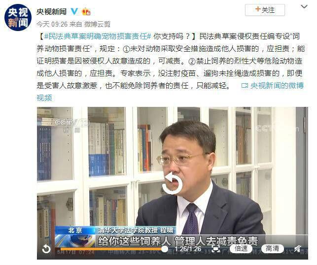 民法典草案明确宠物损害责任 遛狗未拴绳致伤害追责_政策法规_宠物资讯_宠物家族网