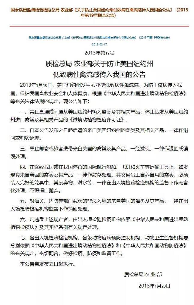 利好进口宠食，解除美国、西班牙和斯洛伐克禽肉进口限制_政策法规_宠物资讯_宠物家族网