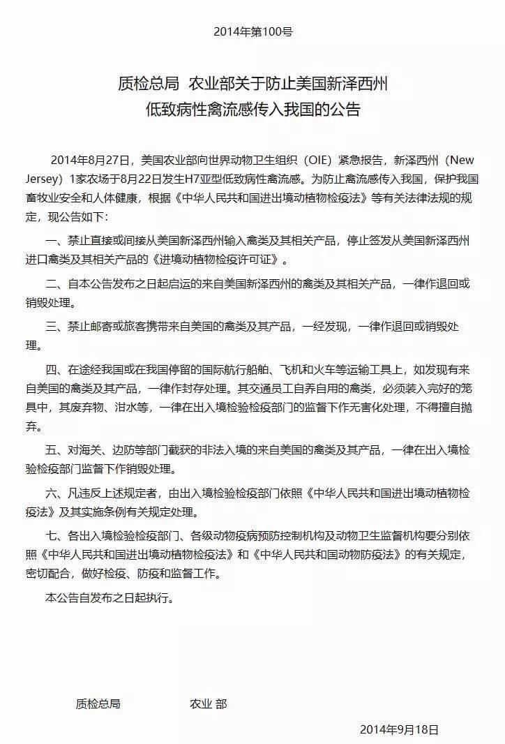 利好进口宠食，解除美国、西班牙和斯洛伐克禽肉进口限制_政策法规_宠物资讯_宠物家族网