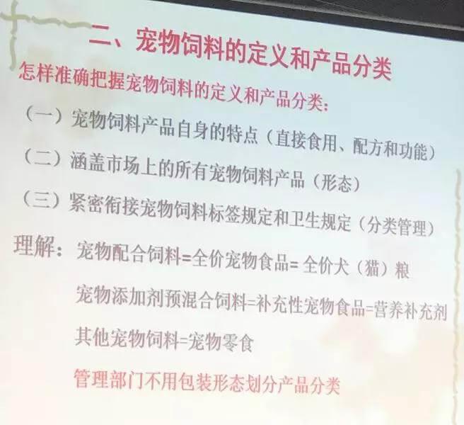 新宠物食品法规实施啦，不合法宠物食品遭殃！_政策法规_宠物资讯_宠物家族网