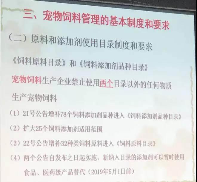 新宠物食品法规实施啦，不合法宠物食品遭殃！_政策法规_宠物资讯_宠物家族网