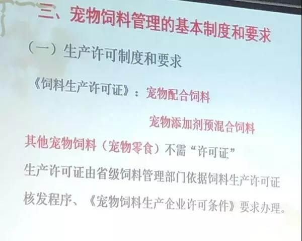 新宠物食品法规实施啦，不合法宠物食品遭殃！_政策法规_宠物资讯_宠物家族网