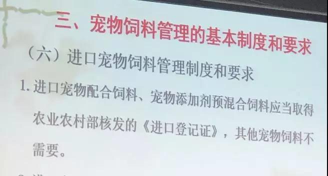 新宠物食品法规实施啦，不合法宠物食品遭殃！_政策法规_宠物资讯_宠物家族网