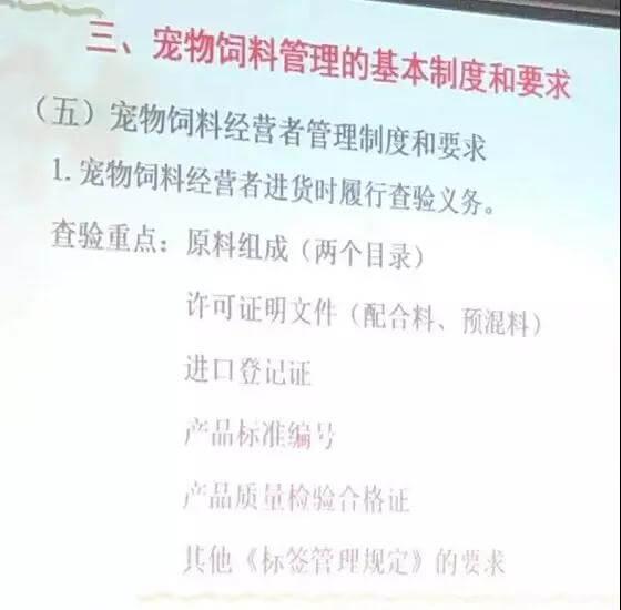 新宠物食品法规实施啦，不合法宠物食品遭殃！_政策法规_宠物资讯_宠物家族网