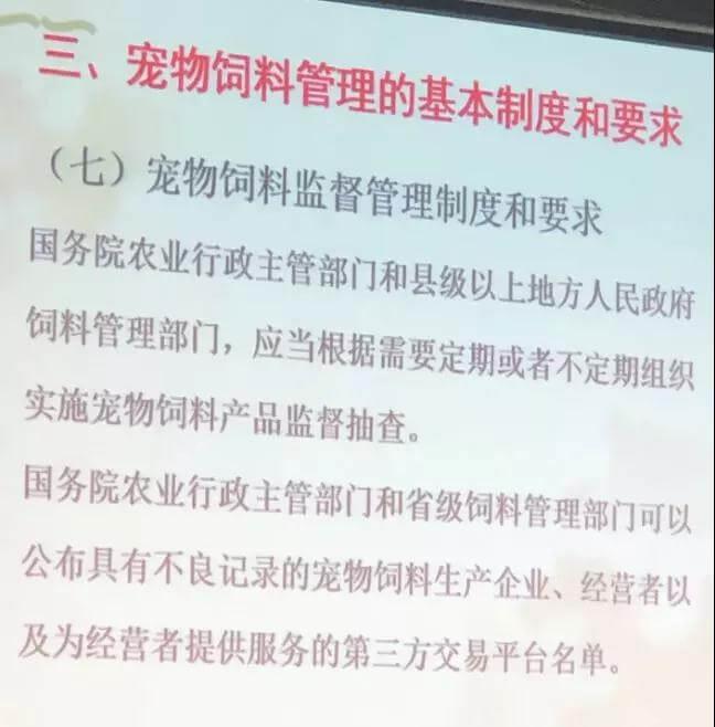 新宠物食品法规实施啦，不合法宠物食品遭殃！_政策法规_宠物资讯_宠物家族网