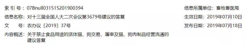 加强打击偷盗猫狗犯罪，犬、猫检疫检验正在开展_政策法规_宠物资讯_宠物家族网