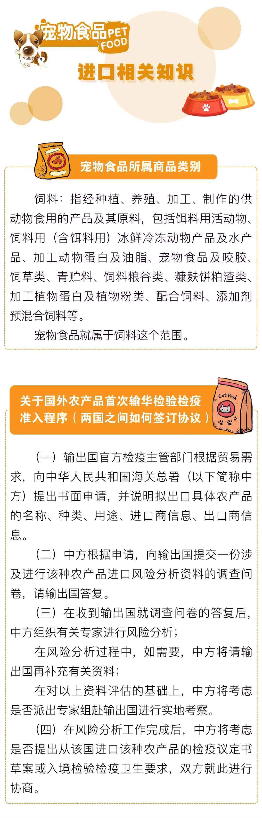 进口宠物食品，海关是怎么管的?官方解释来了_政策法规_宠物资讯_宠物家族网