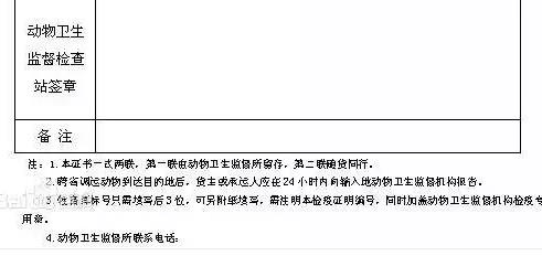 宠物托运应该如何办理动物检疫证明_政策法规_宠物资讯_宠物家族网