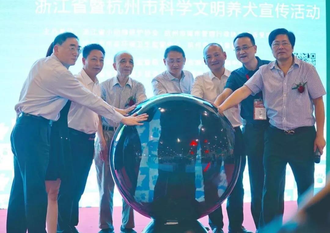浙江省暨杭州市科学文明养犬宣传活动今日隆重启动！_政策法规_宠物资讯_宠物家族网