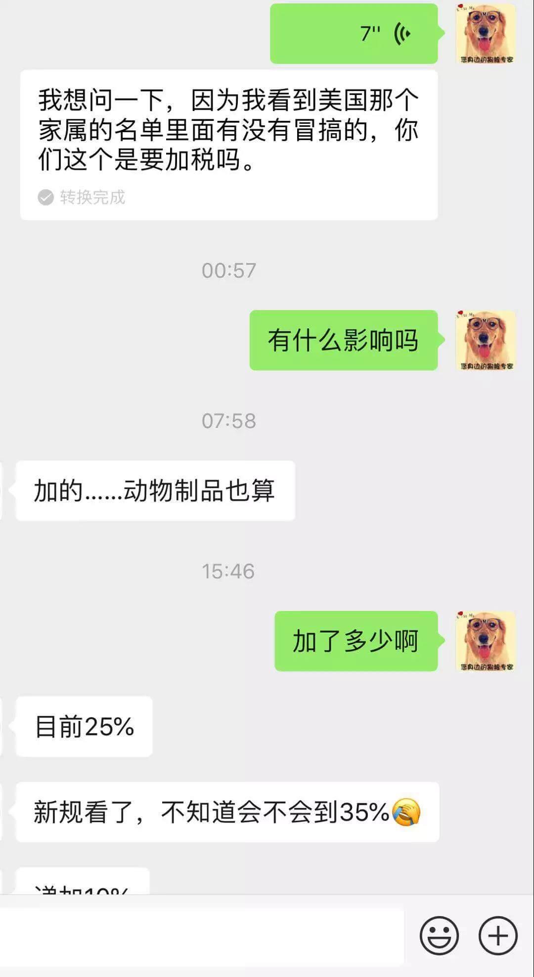 贸易战中国对美加税，美国进口猫狗粮更难进_政策法规_宠物资讯_宠物家族网