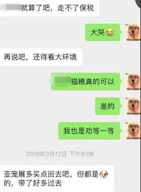 贸易战中国对美加税，美国进口猫狗粮更难进_政策法规_宠物资讯_宠物家族网