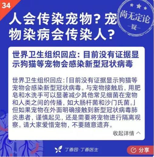 第二例“阳性狗”，跨越种族的抗疫统一战线！