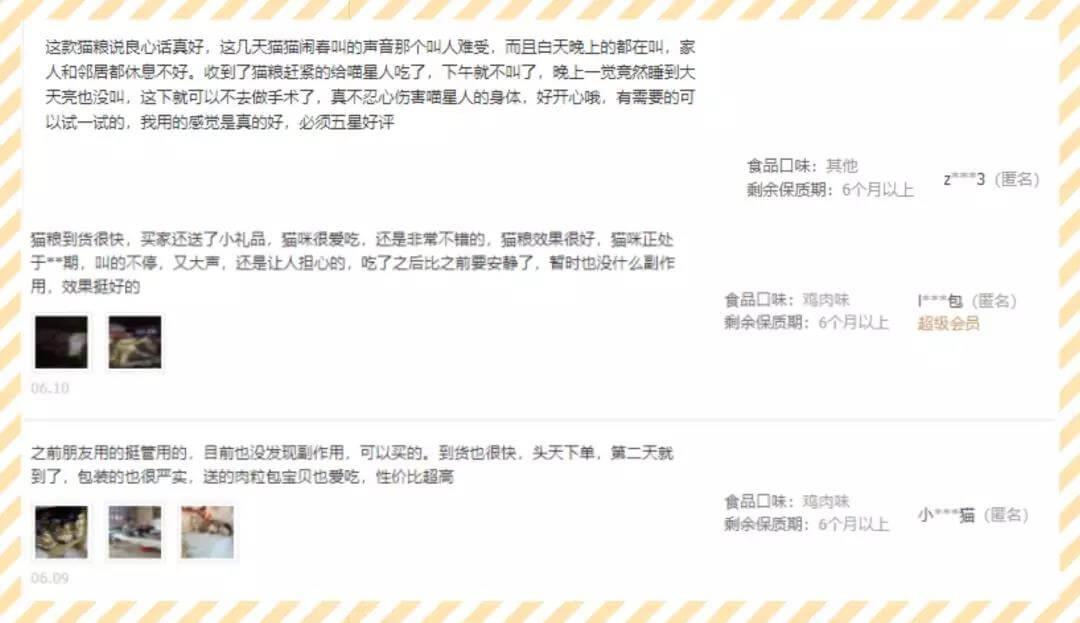 给宠物使用 鸡骨化胎？绝育粮？请停止这些无知又无效的绝育方法！
