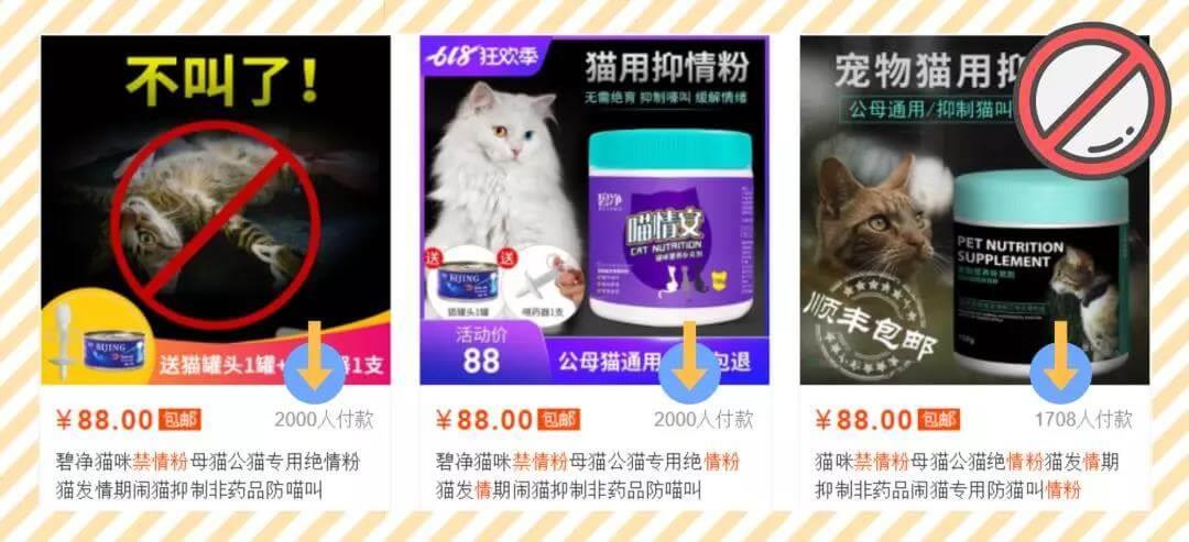 给宠物使用 鸡骨化胎？绝育粮？请停止这些无知又无效的绝育方法！