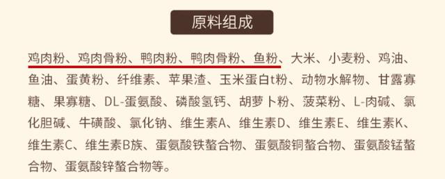 猫粮成分表你都看懂了吗