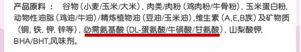猫粮成分表你都看懂了吗