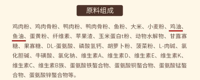 猫粮成分表你都看懂了吗