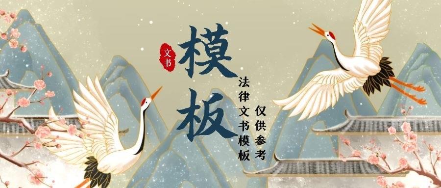 取消合同协议怎么写， 合作取消协议书标准版