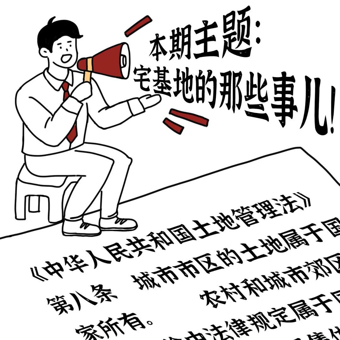 农村宅基地继承最新政策，2022年农村宅基地新政策