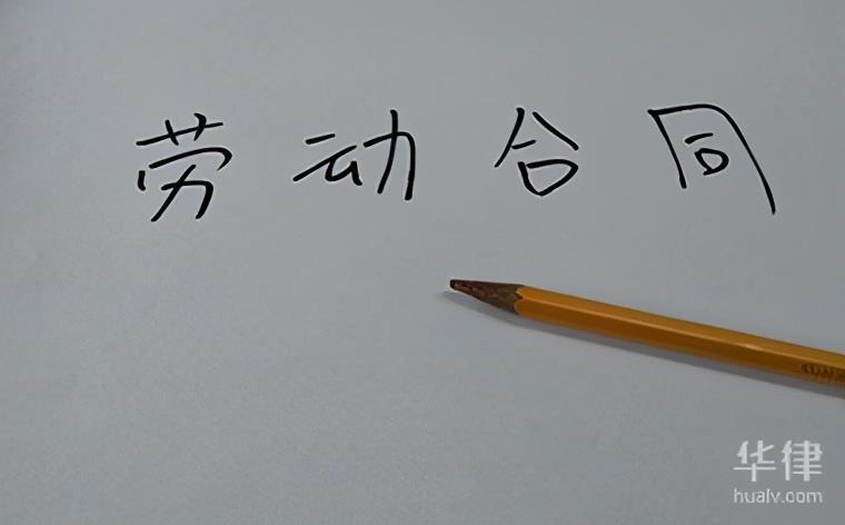 劳动合同签几年，合同签一年与三年区别