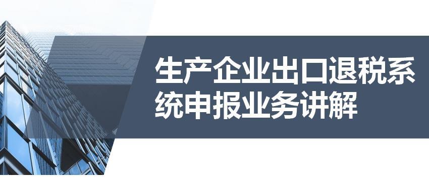 退税流程怎么走，个人所得税退税步骤