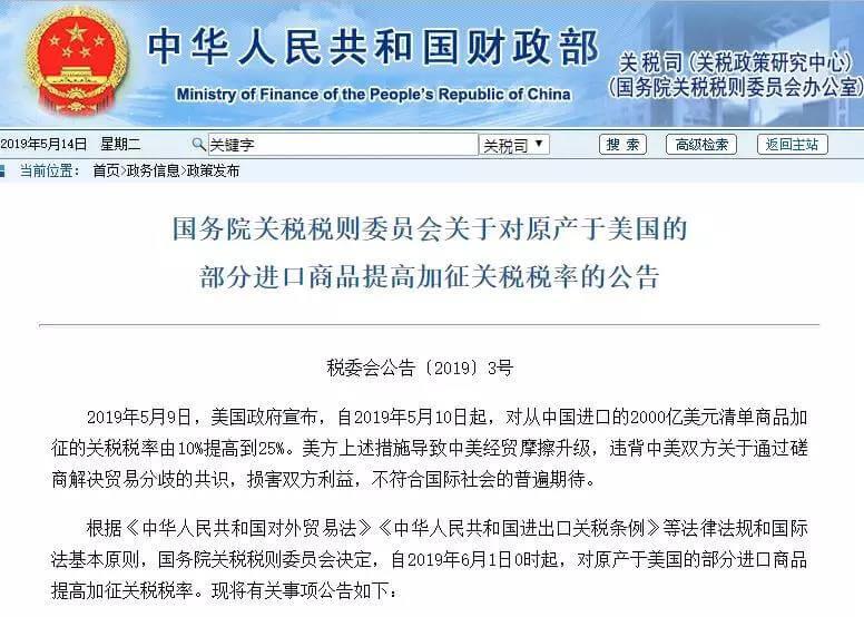 贸易战中国对美加税，美国进口猫狗粮更难进_政策法规_宠物资讯_宠物家族网